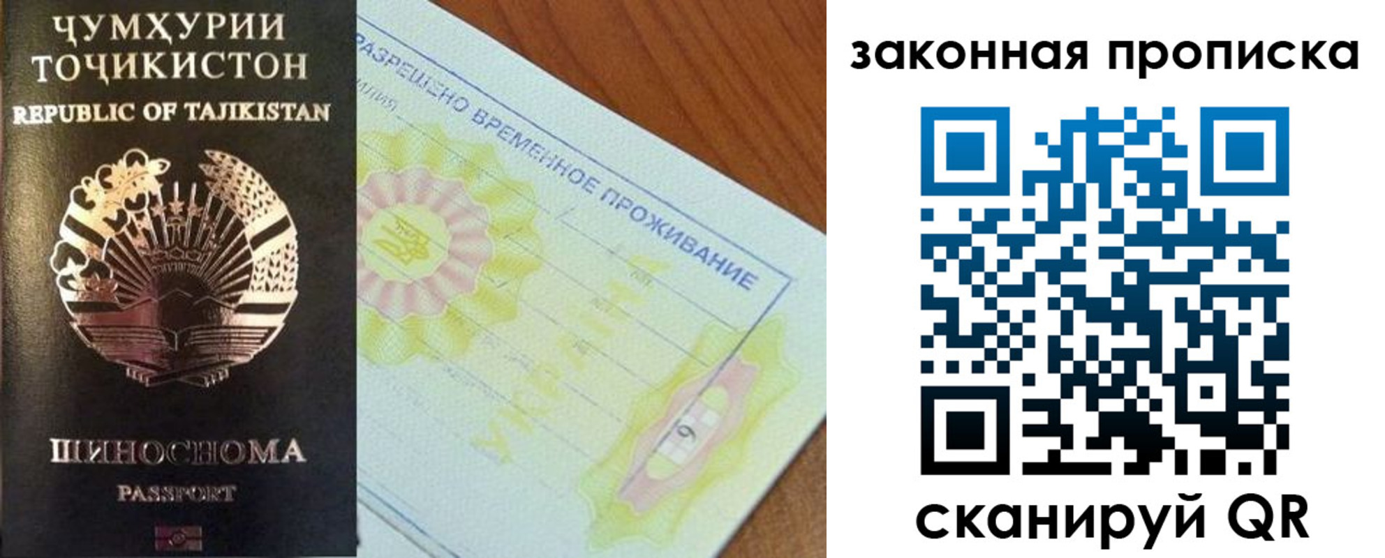 временная регистрация собственник в Балтийске