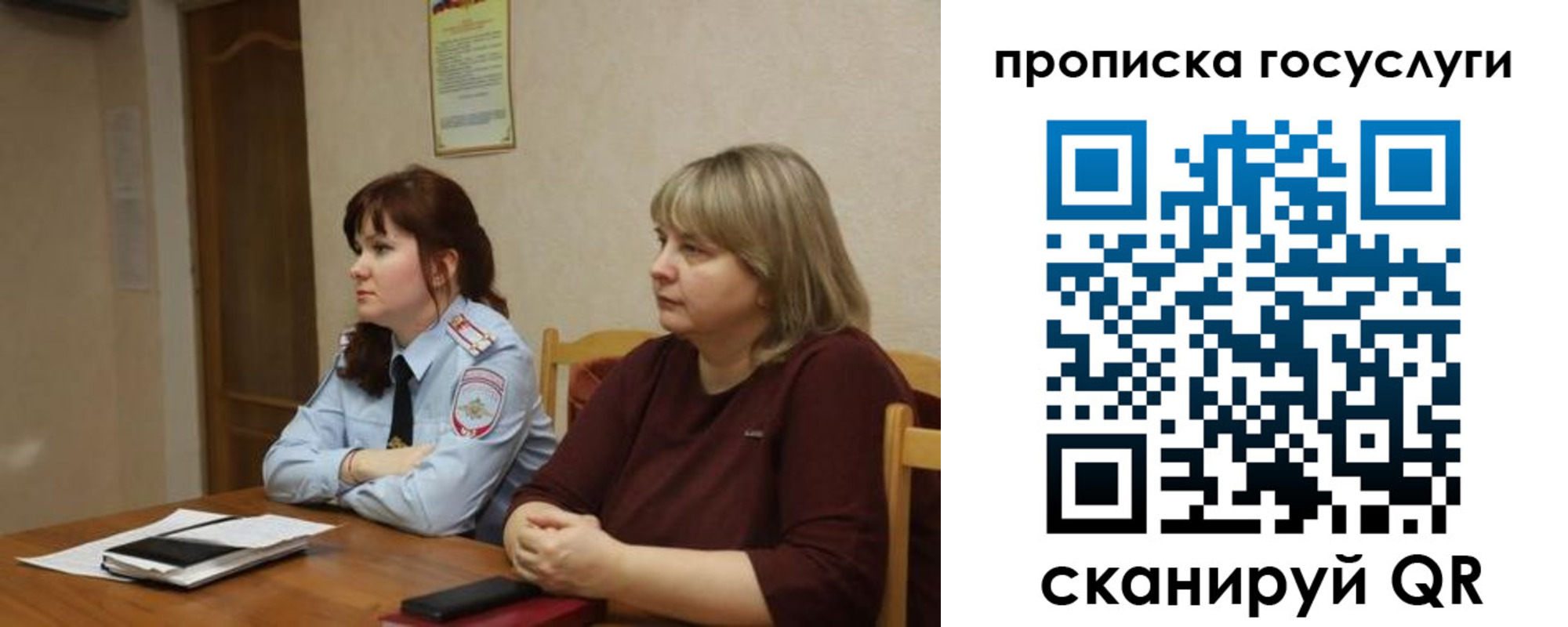 временная регистрация в квартире в Балтийске