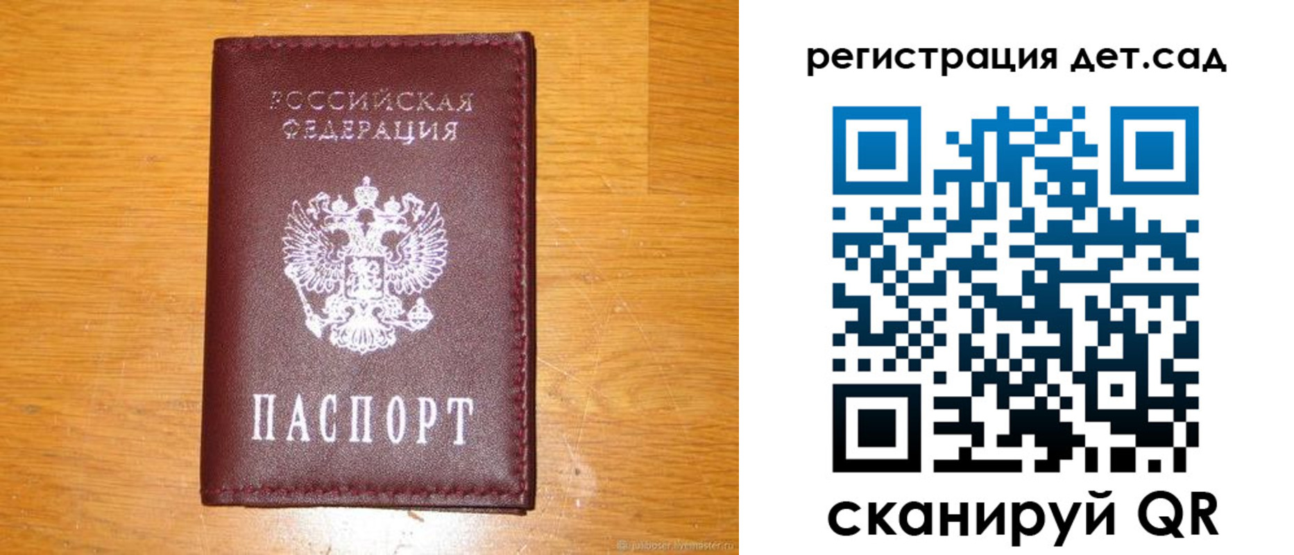 прописка в Балтийске