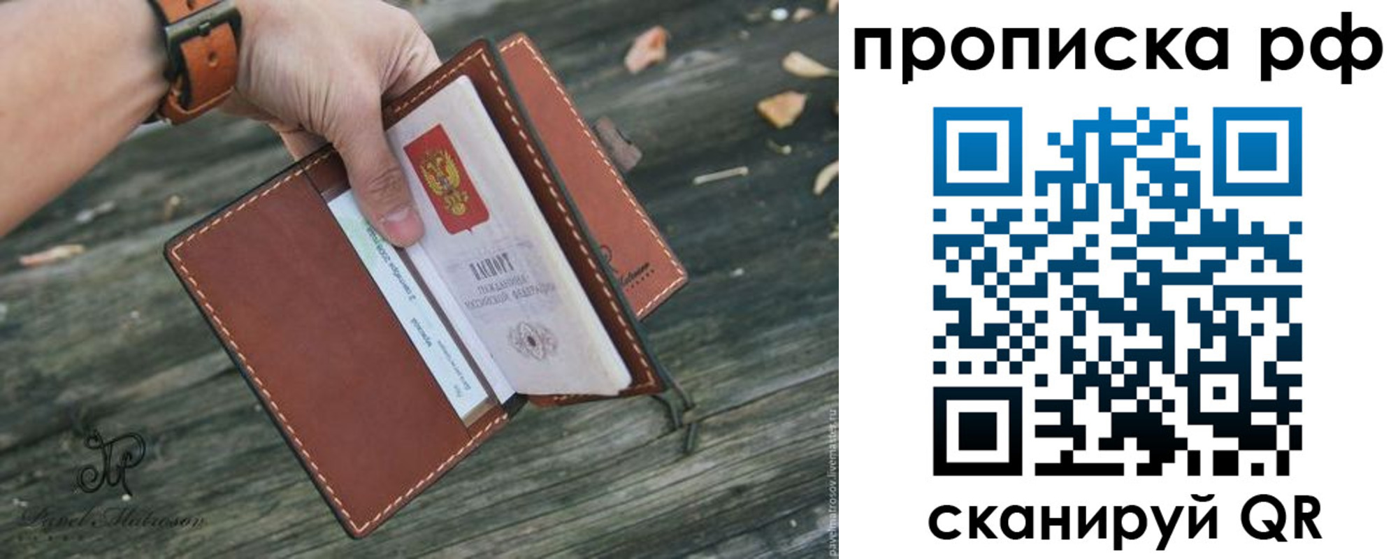 временная регистрация купить в Балтийске