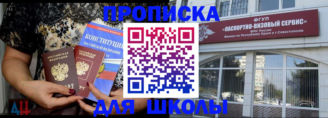 прописка регистрация в Балтийске