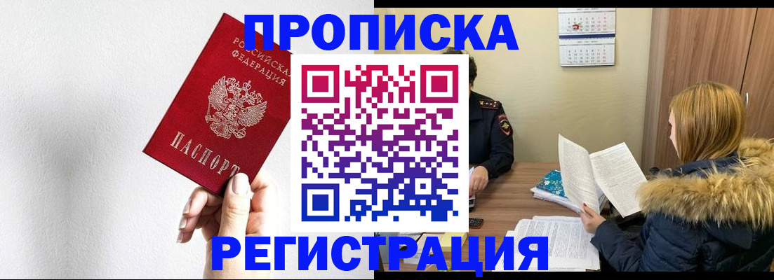 временная регистрация 2025 в Балтийске