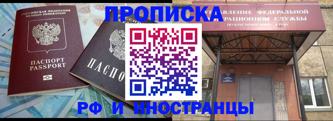 миграционный учет в Балтийске