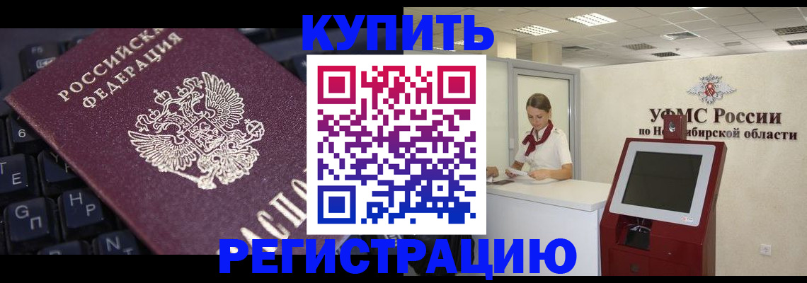 временная регистрация адрес в Балтийске