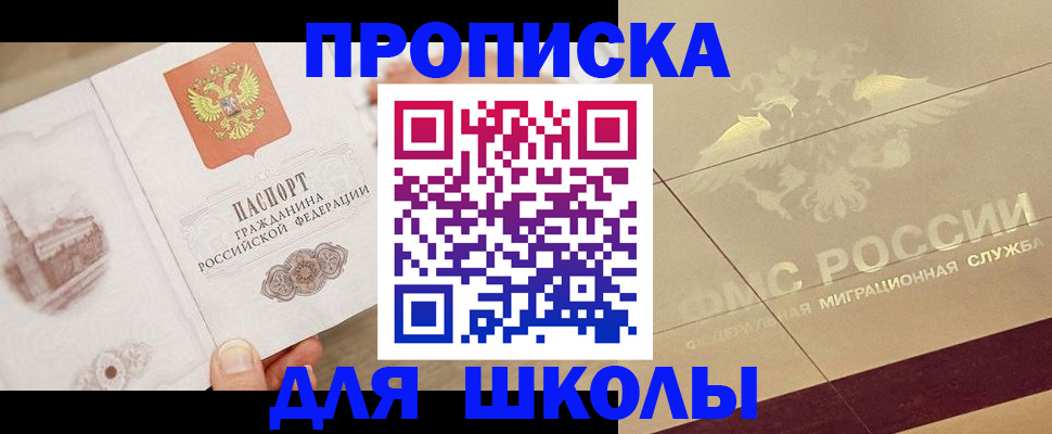 регистрация в Балтийске