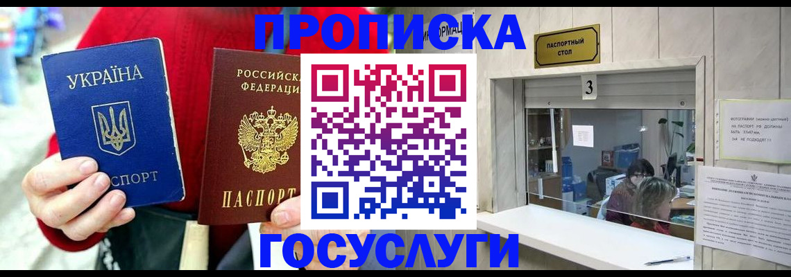 временная регистрация законно в Балтийске